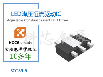 10-3000mA 電流可調(diào)，線性降壓LED恒流驅(qū)動(dòng)IC