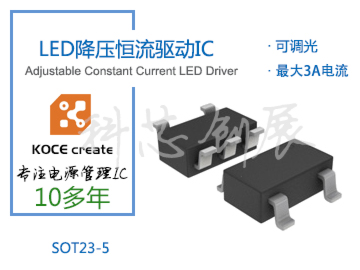 3A 極低功耗，線(xiàn)性降壓LED恒流驅(qū)動(dòng)IC