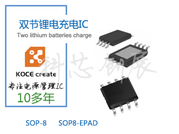 700mA，雙節(jié)鋰電充電管理IC